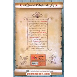 مشاهیر خندان: فردوسی / حمید عبداللهیان / میچکا