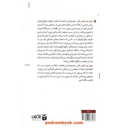 چون رود جاری باش (مجموعه داستان کوتاه) / پائولو کوئلیو / ایلیا حریری / مکتوب