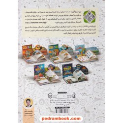 365 قصه شب از حیوانات (همراه با 1000 قصه آنلاین در اپلیکیشن) / ترجمه: حسین دوست / پیام بهاران