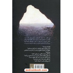 الفبای فلسفه / نایجل واربرتون / مسعود علیا / ققنوس