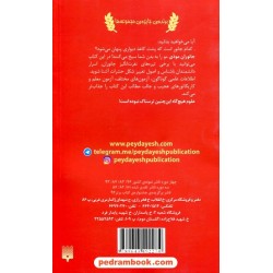 علوم ترسناک: زشت های زیبا / نیک آرنولد / ترجمه گیتا حجتی/ نشر پیدایش