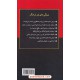 خرید کتاب فرهنگ کوچک پالتویی (فرانسه - فارسی) / محمدرضا پارسایار / فرهنگ معاصر کد کتاب در سایت کتاب‌فروشی کتابسرای پدرام: 1905