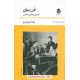 خرید کتاب فن بیان تمرین های عملی / رضا شیر مرز / نشر قطره کد کتاب در سایت کتاب‌فروشی کتابسرای پدرام: 19437