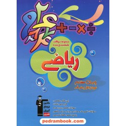 ریاضی هفتم / سوالات طبقه بندی شده آبی / کانون