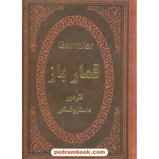 خرید کتاب هندسه تحلیلی و جبر خطی جمع بندی کنکور صفر تا صد / خوشخوان کد کتاب در سایت کتاب‌فروشی کتابسرای پدرام: 19697