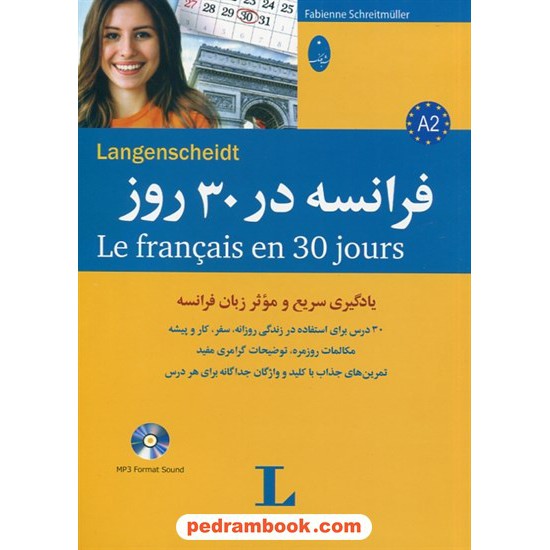 خرید کتاب فرانسه در 30 روز همراه با سی دی صوتی/ شباهنگ کد کتاب در سایت کتاب‌فروشی کتابسرای پدرام: 19732