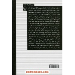 نقد عقل عملی / ایمانوئل کانت / سید مسعود حسینی / نشر نی