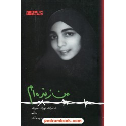من زنده ام / خاطرات دوران اسارت خانم معصومه آباد / انتشارات بروج