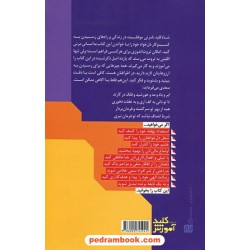 ثروت آفرینان: 11 مهارت مشترک ثروت آفرینان قرن 21 / منصوره بیوک افشاری / کلید آموزش 