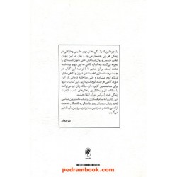 درمان شناختی رفتاری یائسگی / شریل گرین و همکاران / نشر اسبار