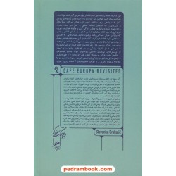 دیدار دوباره در کافه اروپا / اسلاونکا دراکولیچ / سحر مرعشی / نشر گمان