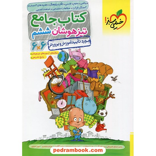 خرید کتاب کتاب جامع تیزهوشان ششم ابتدایی 6×6 / خیلی سبز کد کتاب در سایت کتاب‌فروشی کتابسرای پدرام: 20021