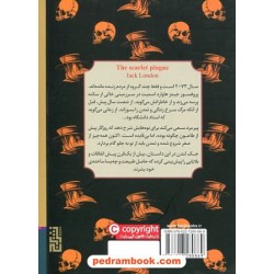 طاعون سرخ / جیبی / جک لندن / محمود گودرزی / نشر برج