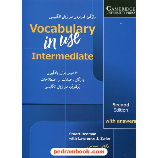 خرید کتاب راهنمای وکبیولری این یوز (متوسط) English Vocabulary In Use Intermediate / حمید بلوچ / شباهنگ کد کتاب در سایت کتاب‌فروشی کتابسرای پدرام: 20137