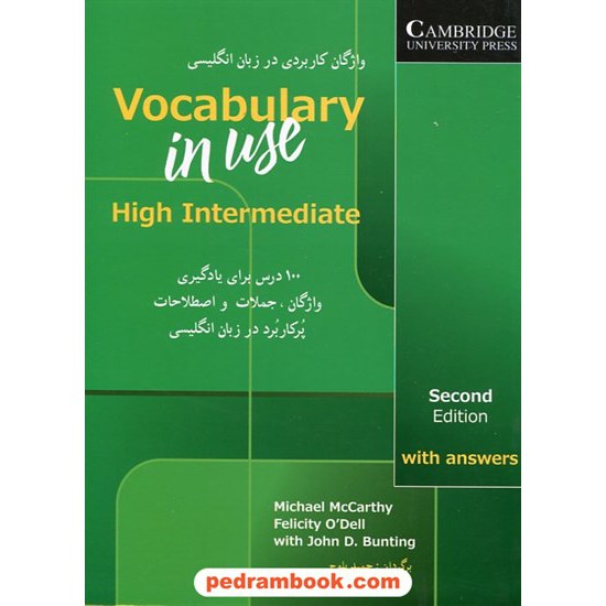 خرید کتاب راهنمای وکبیولری این یوز (پیشرفته) English Vocabulary In Use High Intermediat / حمید بلوچ / شباهنگ کد کتاب در سایت کتاب‌فروشی کتابسرای پدرام: 20138