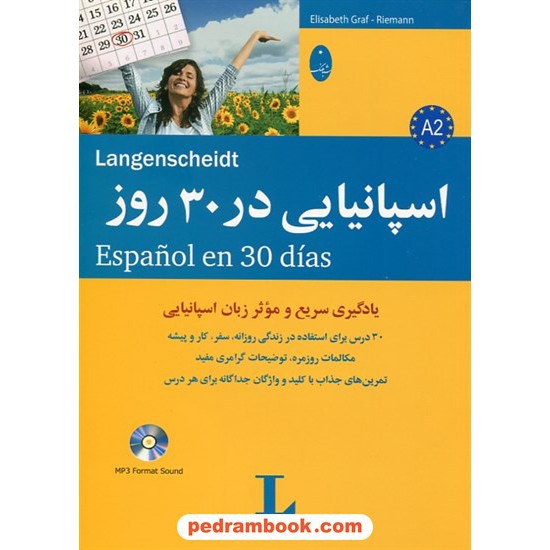 خرید کتاب اسپانیایی در 30 روز همراه با سی دی / انتشارات شباهنگ کد کتاب در سایت کتاب‌فروشی کتابسرای پدرام: 20139