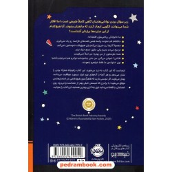 تو حرف نداری! یا چطور می‌توانیم در (تقریبا) همه‌چیز عالی باشیم / متیو سید / پرتقال