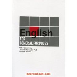 اینگلیش فور جنرال پرپوسس English For General Purposes / خط سفید