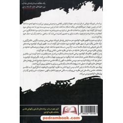 کوانتوم، فلسفه و خدا / جانر تاسلامان / شیما حاجی حسینی / سایلاو