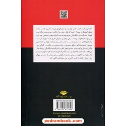 ژیژک و الهیات / آدام کوتسکو / علی قاسمی / نگاه