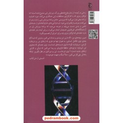 ارتقا / بلیک کراوچ / سعید سیمرغ / نشر چترنگ