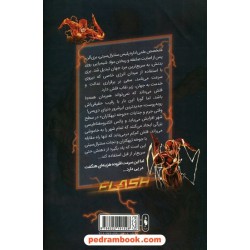 فلش: به پیش 3 / فرانسیس ماناپل - برایان بوچلاتو / محمدصالح نورانی زاده / نشر باژ