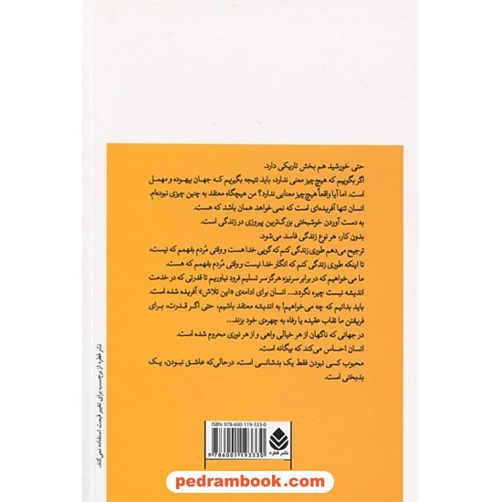 خرید کتاب کالیگولا نمایش نامه ای از آلبر کامو / ترجمه پری صابری / نشر قطره کد کتاب در سایت کتاب‌فروشی کتابسرای پدرام: 21002