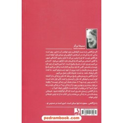 دل آگاهی: نگاهی به زندگی از چشم اندازی برتر / مسیحا برزگر / جلد شمیز / نشر ذهن آویز