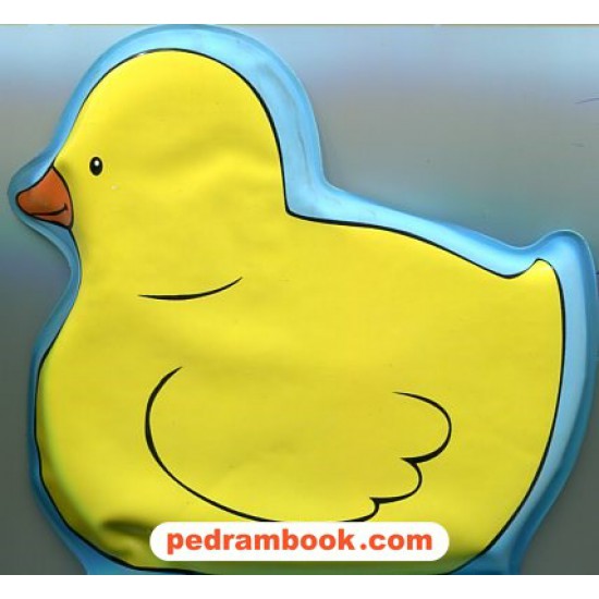 خرید کتاب کتاب حمام اردک کوچولو برای کودکان زیر 3 سال / پیام مشرق کد کتاب در سایت کتاب‌فروشی کتابسرای پدرام: 21073