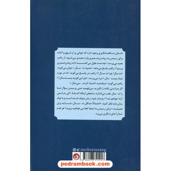 خرید کتاب عشق بدون بیداری ممکن نیست / آدیا شانتی / فرهود مذهبی فرد / نشر ترنگ کد کتاب در سایت کتاب‌فروشی کتابسرای پدرام: 21288