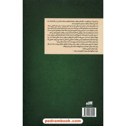 تاج نفرین شده / کاترین دویل - کاترین وبر / پگاه خدادی / نشر کتاب مجازی