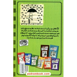 خاطرات یک بچه چلمن 9: بدشانسی از نوع خفن / جف کینی / تبسم آتشین جان / حوض نقره
