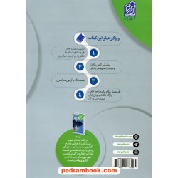 هزار تست جامع عربی کنکور / دهم و یازدهم و دوازدهم / نشر دریافت