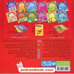 حواستو جمع کن 23: داستان خوانی، توالی و زنجیره ی تفکر / فهیمه سیدناصری / نشر ذکر