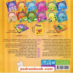 حواستو جمع کن 24: مهارت های استدلال، تقویت تمرکز و دقت / فهیمه سیدناصری / نشر ذکر