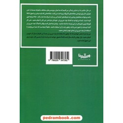 چطور می‌توانید با چت جی‌پی‌ میلیونر شوید؟ / نیل دگر / مریم جامه‌بزرگ /نشر شبنا