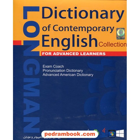 خرید کتاب DVD دیکشنری لانگمن معاصر Longman Dictionary of Contemporary English / نسخه موبایل و کامپیوتر / آویژه کد کتاب در سایت کتاب‌فروشی کتابسرای پدرام: 22344