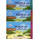 خرید کتاب کتاب کار مکعب پیش دبستانی 3 جلدی / خلاقیت در ریاضی و علوم تجربی و مهارتهای زندگی / نخبگان مکعب علم کد کتاب در سایت کتاب‌فروشی کتابسرای پدرام: 22369