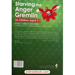 چگونه هیولای خشم خود را گرسنه بگذاریم؟ (رفتاردرمانی شناختی برای کنترل خشم در کودکان 5 تا 9 سال) / ارجمند