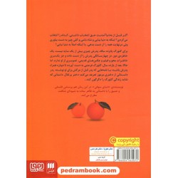 دختر پرتقال / یوستین گاردر / مهرداد بازیاری / هرمس و هوپا