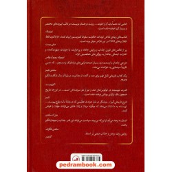 انقلاب‌های 1989: سقوط امپراتوری شوروی در اروپا / ویکتور شبشتین / بیژن اشتری / نشر ثالث