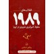 خرید کتاب انقلاب‌های 1989: سقوط امپراتوری شوروی در اروپا / ویکتور شبشتین / بیژن اشتری / نشر ثالث کد کتاب در سایت کتاب‌فروشی کتابسرای پدرام: 2292