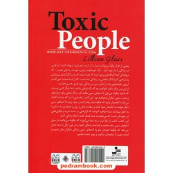 آدم های سمی: ده روش برای مقابله با آدم هایی که زندگی تان را نابود می کنند / لیلیان گلاس / نسل نو اندیش