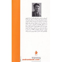 آس و پاس در پاریس و لندن / جورج اورول / بهمن دارالشفایی / نشر ماهی