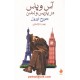 خرید کتاب آس و پاس در پاریس و لندن / جورج اورول / بهمن دارالشفایی / نشر ماهی کد کتاب در سایت کتاب‌فروشی کتابسرای پدرام: 23472