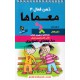 خرید کتاب ذهن فعال 4 (کتاب کار و تمرین هوش): معما ها، 80 معمای تصویری / دیبایه کد کتاب در سایت کتاب‌فروشی کتابسرای پدرام: 23513