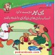 خرید کتاب ماجراهای پی پر فسقلی 2:‌ پی پر دوست دارد اسباب بازی های زیادی داشته باشد / حسین فتاحی / نشر ذکر کد کتاب در سایت کتاب‌فروشی کتابسرای پدرام: 23613