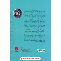 شمشیر ایران: سرگذشت نادرشاه افشار  / مایکل اکس‌ورسی / حسن اسدی / اختران  