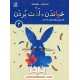 خرید کتاب بخوانیم - بنویسیم 2: خواندن - لذت بردن / عبدالرحمان صفارپور / مدرسه کد کتاب در سایت کتاب‌فروشی کتابسرای پدرام: 24099
