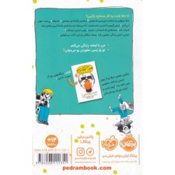 من جوکم (یک داستان نوجوانانه جلد 1)  / جیمز پترسون - کریس گرابنستاین / پرتقال